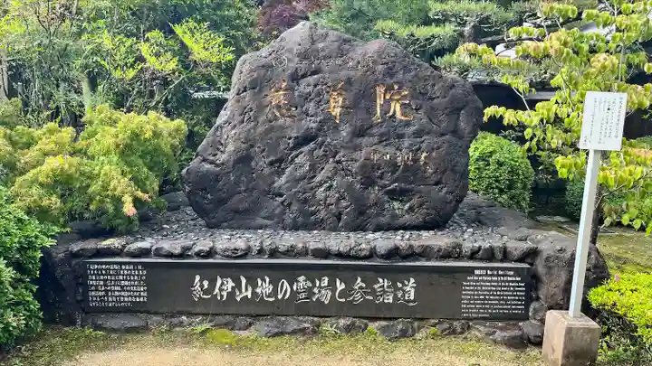 慈尊院のその他建物