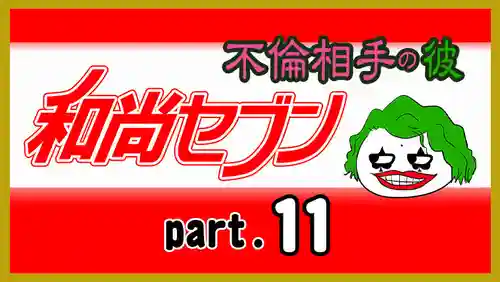 潮音院(福井県)