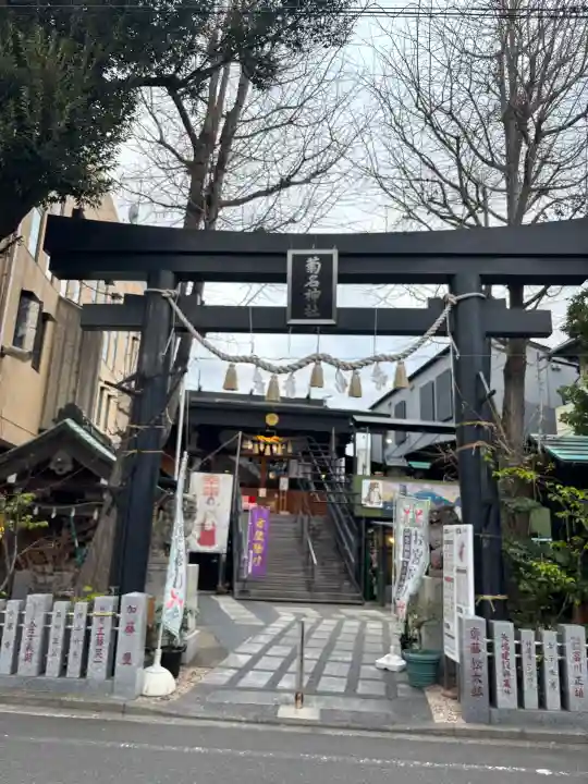 菊名神社の{uncategorized: "未分類", other: "その他", undefined: "問題あり", building: "その他建物", grave: "お墓", sacred_gate: "鳥居", guardian: "狛犬", statue: "像", buddha: "仏像", history: "歴史", nature: "自然", garden: "庭園", animal: "動物", pagoda: "塔", temizu: "手水舎", mountain_gate: "山門・神門", sanctuary: "本殿・本堂", subordinate: "末社・摂社", art: "芸術", scenery: "景色", jizo: "地蔵", ema: "絵馬", goshuin: "御朱印", omikuji: "おみくじ", items: "授与品その他", amulet: "お守り", goshuincho: "御朱印帳", eats: "食事", festival: "お祭り", votive_dance: "神楽", shichigosan: "七五三参", wedding: "結婚式", experience: "体験その他", initially: "初詣", around: "周辺", anti_infection: "感染症対策"}