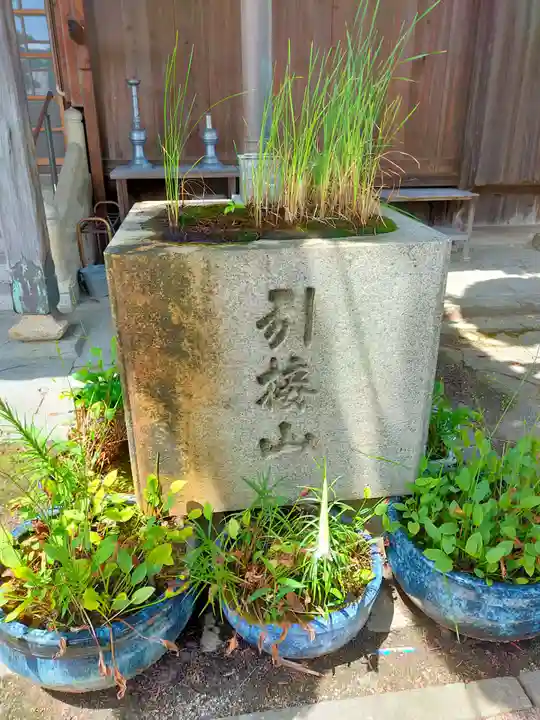 西教寺(大阪府)