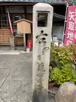 矢取地蔵尊(京都府)