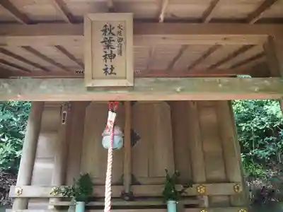 甘縄神明神社（甘縄神明宮）の末社・摂社