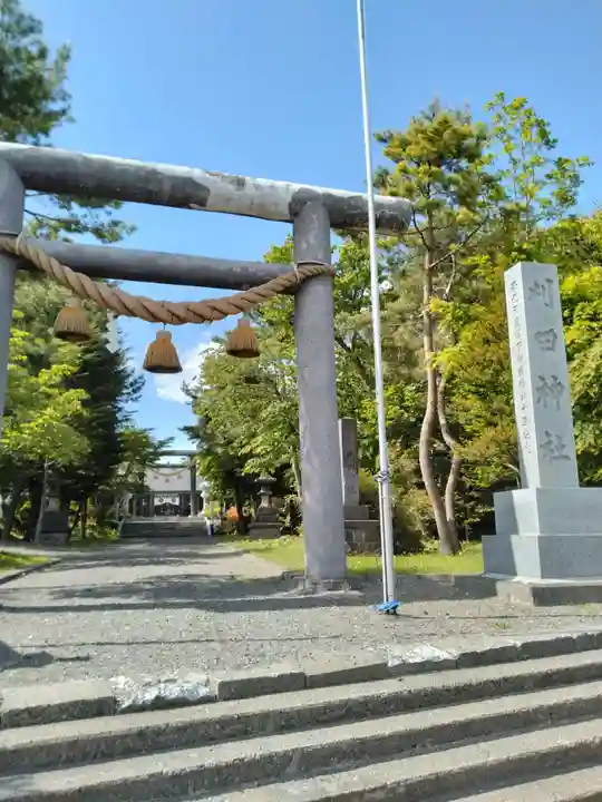 刈田神社(北海道)