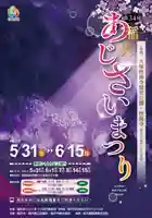 性海寺(愛知県)