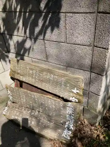 大宝院(神奈川県)