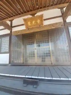 雷光寺の本殿