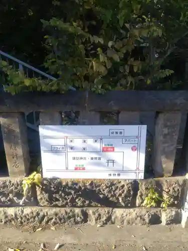 忍　諏訪神社・東照宮　(埼玉県)