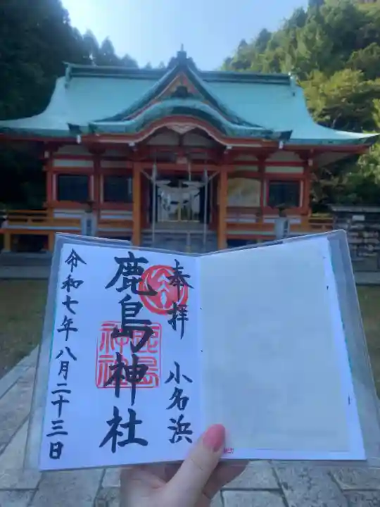 小名浜鹿島神社(福島県)