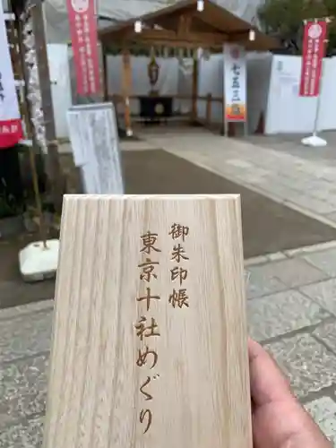 品川神社の御朱印帳