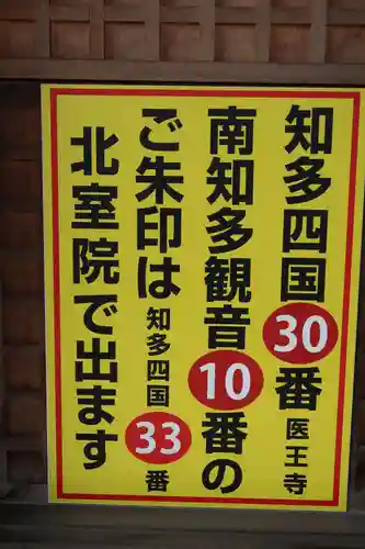 医王寺(愛知県)