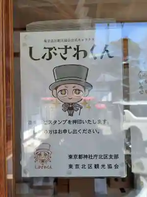 平塚神社(東京都)