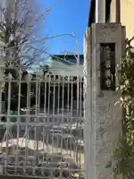 善養寺(東京都)