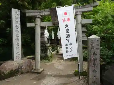 涌釜神社の鳥居