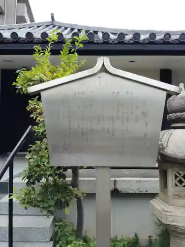 光徳寺(東京都)