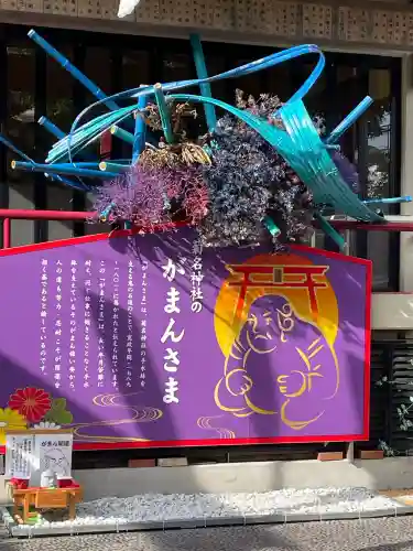 菊名神社(神奈川県)