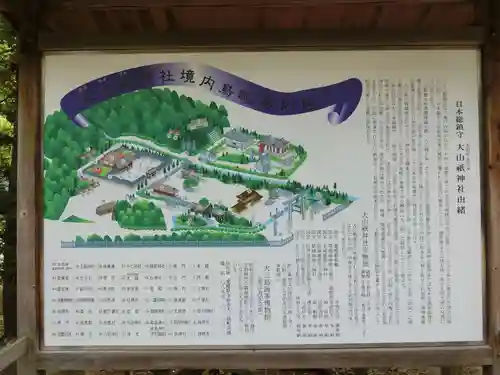 大山祇神社の歴史