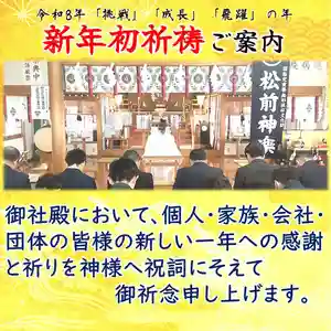 七重浜海津見神社(北海道)(2025年12月25日(木) 08時33分30秒投稿)