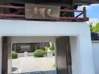 阿弥陀寺の山門・神門