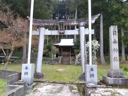 日吉神社(福井県)