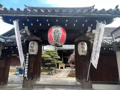 観智院（東寺子院）(京都府)