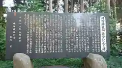 神塚神社(茨城県)