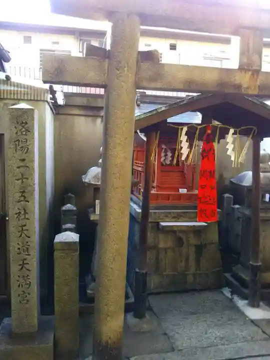 天道神社の末社・摂社