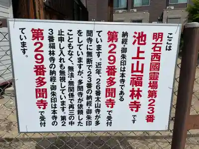 福林寺のその他建物