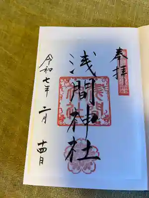 前玉神社(埼玉県)