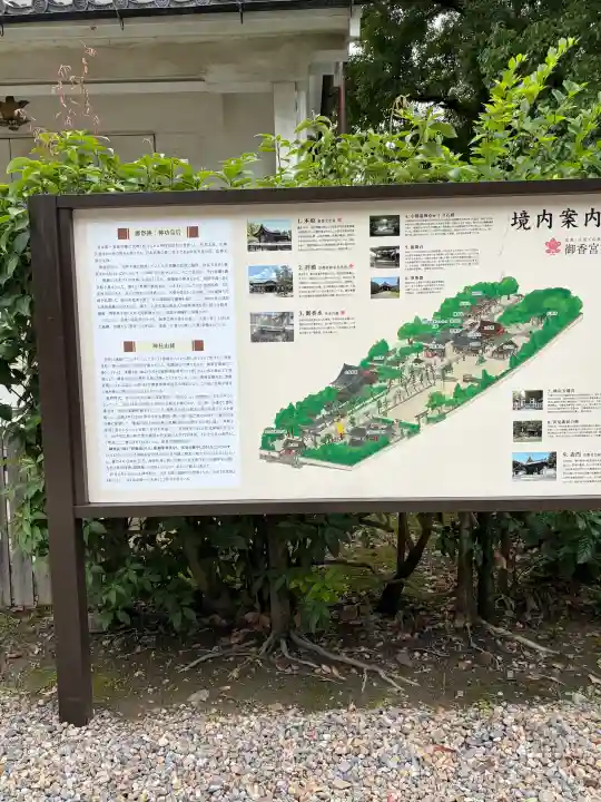 御香宮神社(京都府)