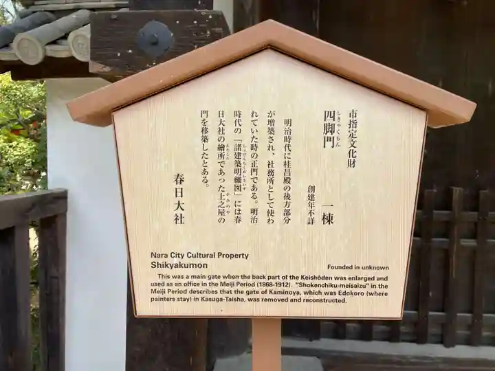 春日大社(奈良県)