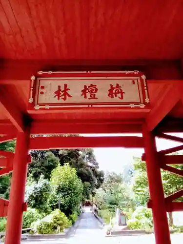 大巌寺のその他建物