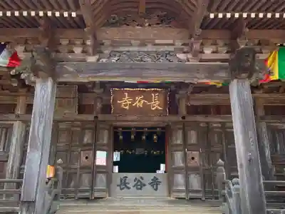 長谷寺のその他建物