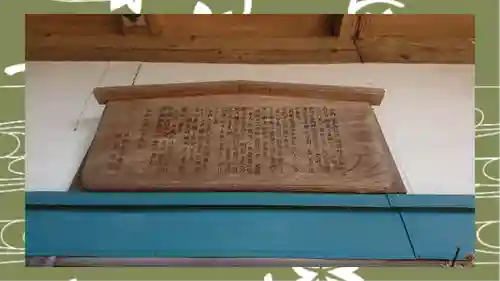 三蔵神社(茨城県)