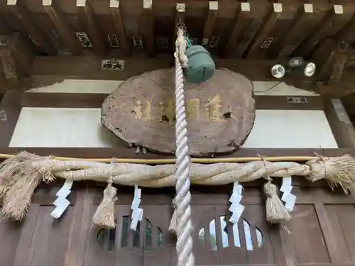 曾屋神社のその他建物