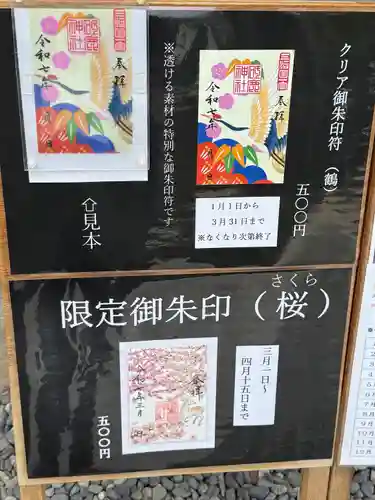 砥鹿神社（里宮）(愛知県)