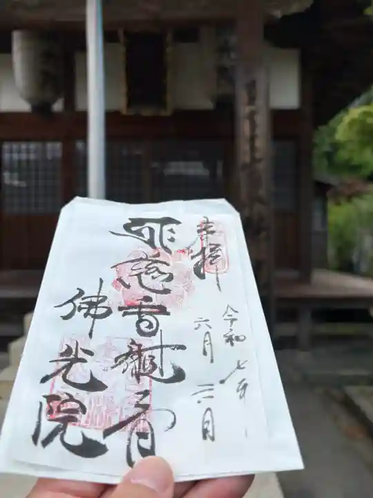 佛光院(仏光院)(京都府)