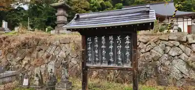 天寧寺(福島県)