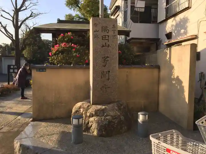 多聞寺のその他建物