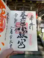 鳳来山東照宮(愛知県)