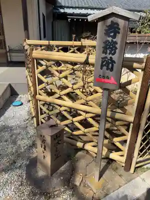 芳林寺(埼玉県)