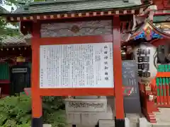 神田神社（神田明神）の歴史