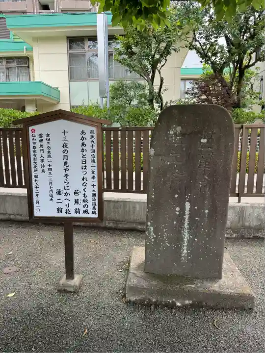 榴岡天満宮(宮城県)