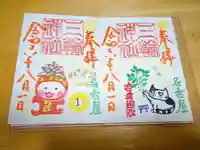 三輪神社(愛知県)