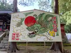 岩木山神社(青森県)