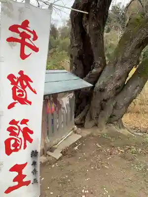 宇賀神さま(福島県)
