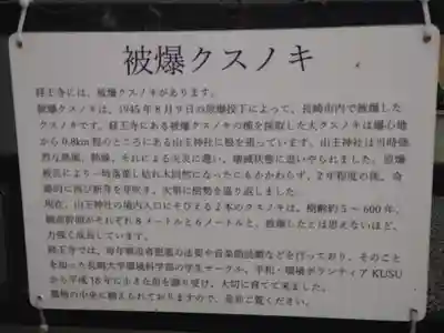 経王寺(東京都)