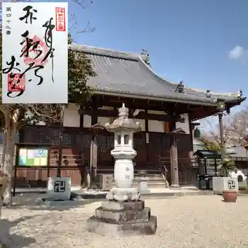 丈六寺の御朱印 2022年03月
