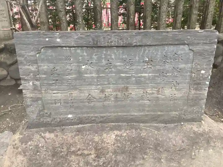 稲荷明神のその他建物