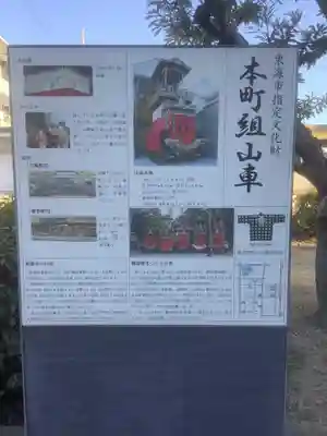 愛宕神社（横須賀）のその他建物