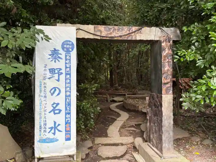 出雲大社相模分祠(神奈川県)